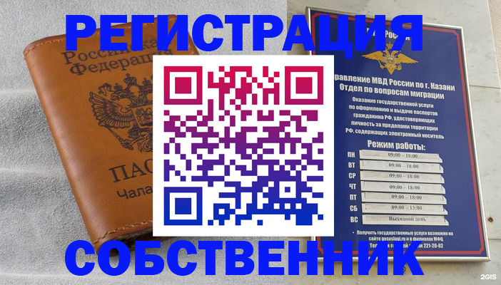 прописка 2025 в Дзержинске